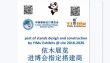 上海海外联谊会推动海外华商服务第三届中国国际进口博览会工作已正式启动