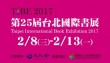 YiMu Exhibits Build Stand @ Taipei International Book Exhibition 2017