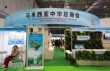 Pavilion BOOTH The Associated Chinese Chambers of Commerce and Industry of Malaysia (ACCCIM)  @ ciie