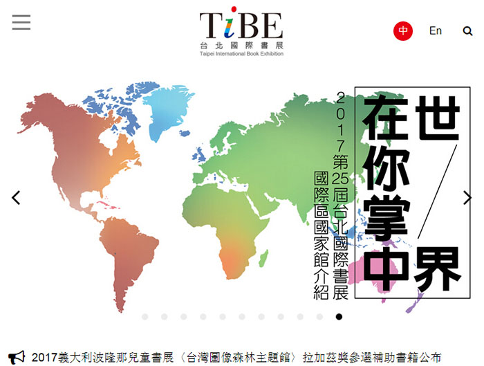 展会日期:2月8日-2月13日,中国台北國際書展|國際書展|書展台北|世界貿易中心展覽一館|關於台北國際書展|展览搭建,上海展台搭建,展览搭建公司,展台搭建公司,上海展台制作,展览展示搭建,展台设计搭建,展览设计公司,海外展台搭建,展台搭建
