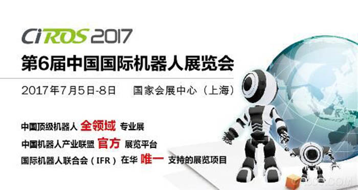 展会时间:2017-07-05至2017-07-08,2017中国国际机器人展览会|上海机器人展览搭建|机器人展览|机器人展台搭建|全球展台搭建|展览搭建|上海展台搭建|展览搭建公司|上海展台制作|展台搭建公司