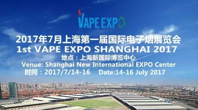 展会时间:2017-07-14至2017-07-16,2017年第一届上海国际电子烟展|上海新国际博览中心|电子烟展览搭建|上海依木展览|全球展台搭建|展览搭建|上海展台搭建|展览搭建公司|上海展台制作|展台搭建公司