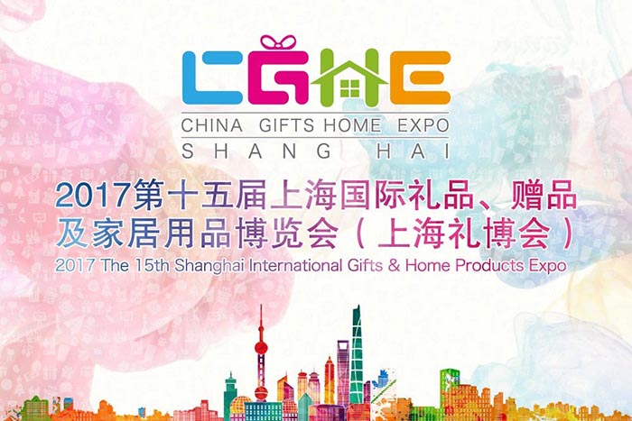 展会时间:2017-08-01至2017-08-03,上海礼品展|Gift Show|2017上海世贸礼品展|上海依木展览|全球展台搭建|展览搭建|上海展台搭建|展览搭建公司|上海展台制作|展台搭建公司|Yimuexhibits|展览展示搭建