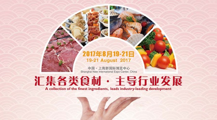展会时间:2017-08-19至2017-08-21,2017第八届上海国际冷冻冷藏食品博览会|2017上海国际餐饮食材展览会|冷冻冷藏食品展|餐饮石材展|展览搭建|上海展台搭建|展览搭建公司|上海展台制作|展台搭建公司