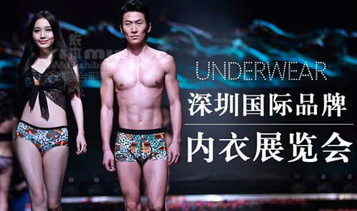 展会时间:2017-04-19至2017-04-21,2017第十二届中国(深圳)国际品牌内衣展览会|深圳会展中心|深圳展台制作搭建|上海依木展览|全球展台服务商