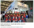 YANGFAN @ MARINTEC CHINA