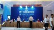 百业好项目会议3