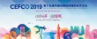 The 15th China Expo Forum for International Cooperation (CEFCO 2019)