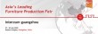 interzum guangzhou - from 27 to 30 July 2020