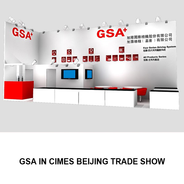 GSA exhibition stand@ China International Machine Tool Show (CIMT)